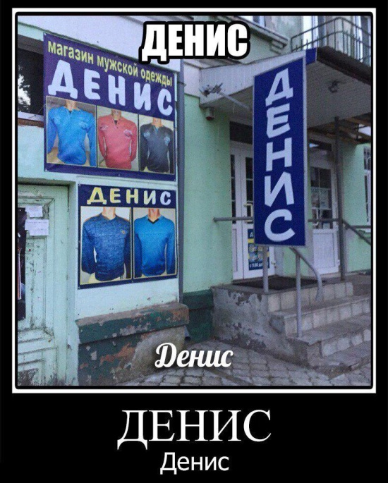 Демотиваторы