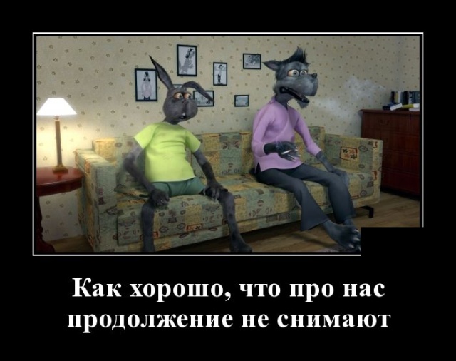 Демотиваторы