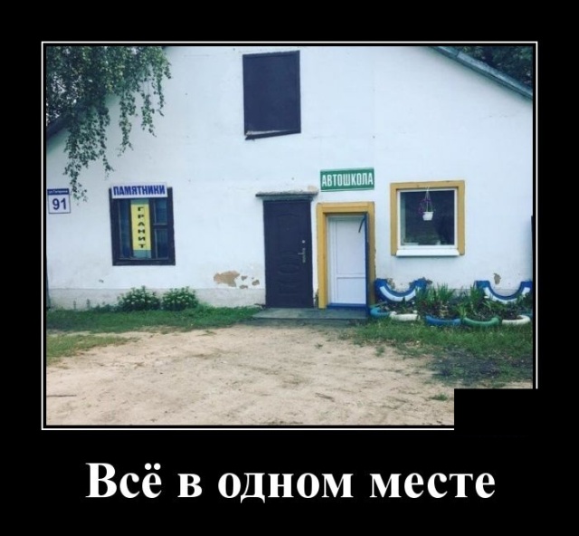 Демотиваторы