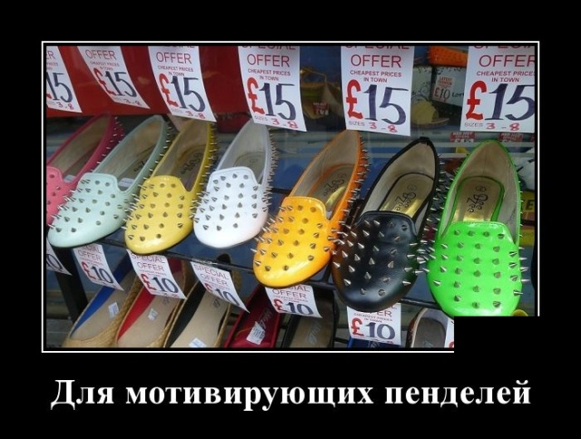Демотиваторы
