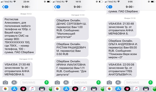 Жители России жертвуют свои средства для помощи депутату Государственной Думы