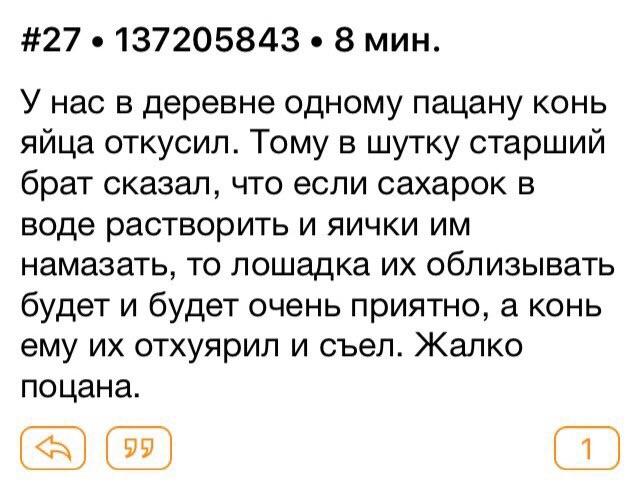 Люди говорят