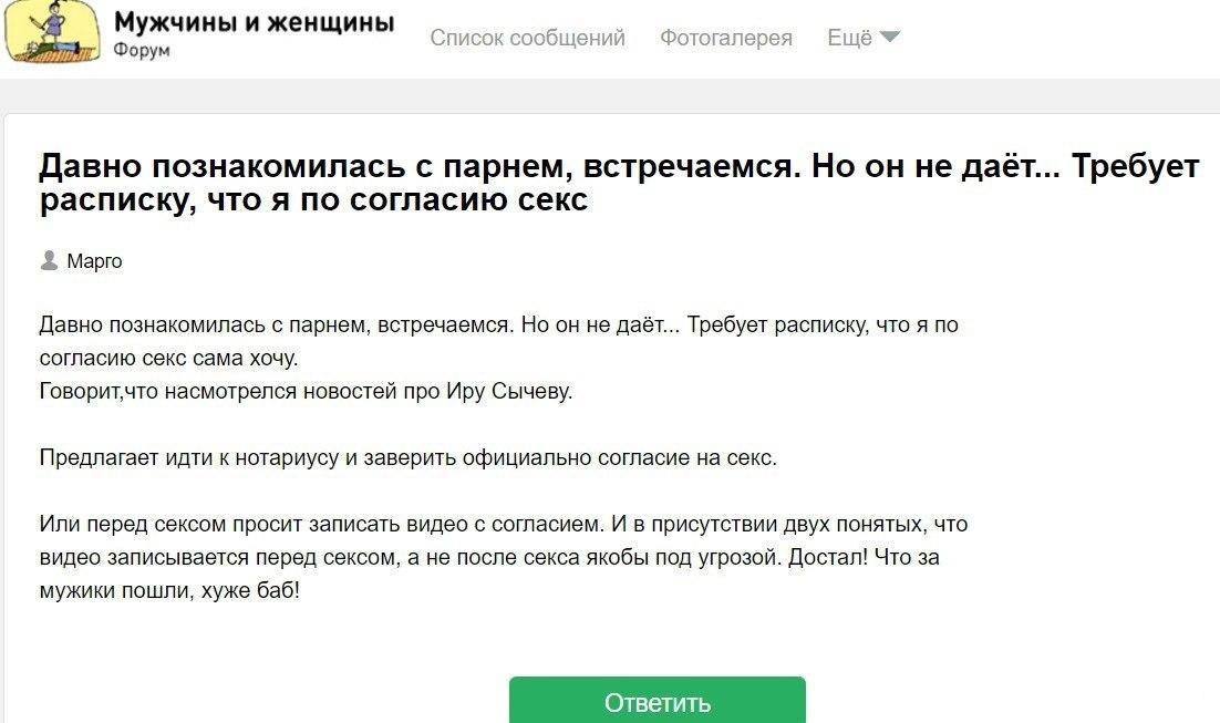 Люди говорят