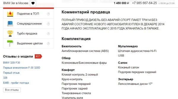 Будьте аккуратны, при покупке б/у авто Будьте аккуратны, при покупке б/у авто