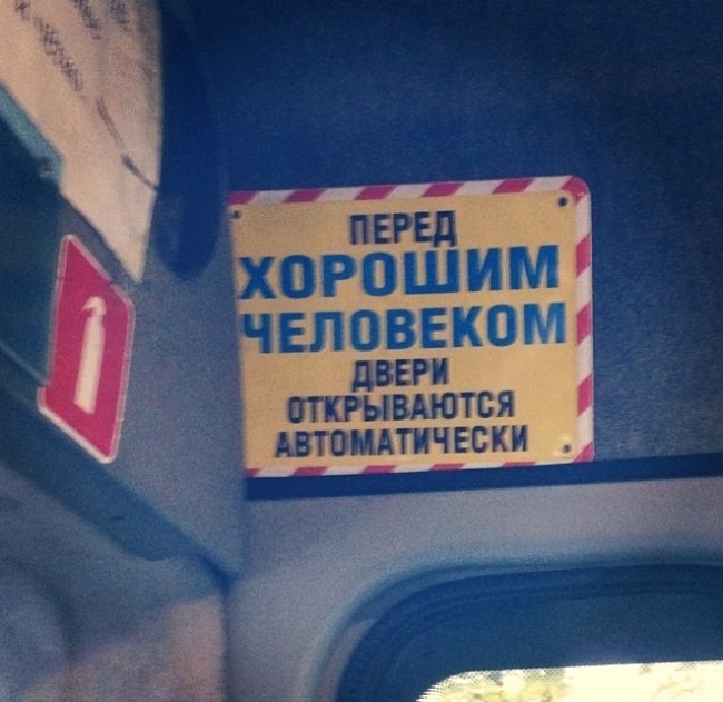Весело ездить в маршрутках!