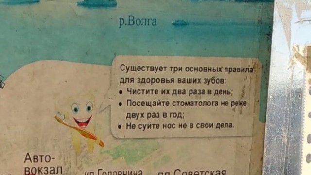 Смешные объявления
