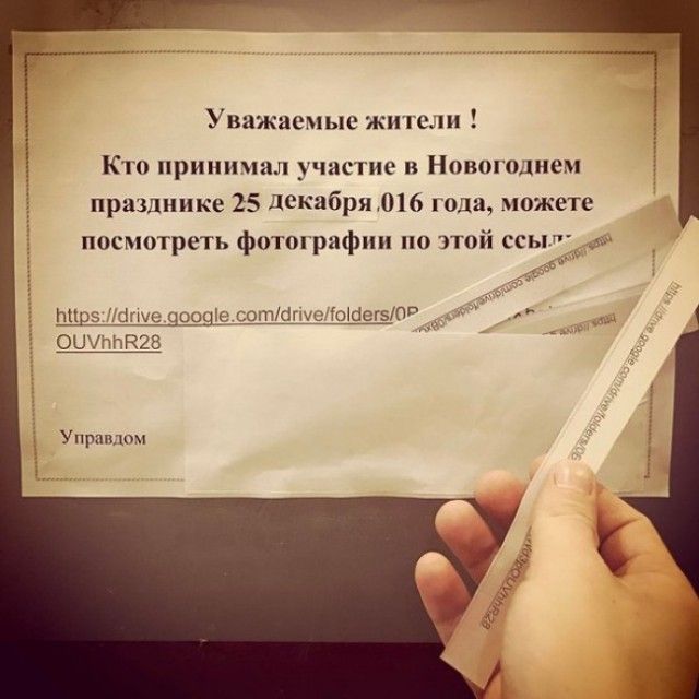 Смешные объявления