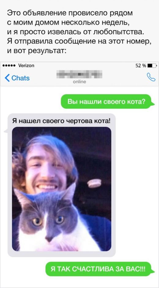 Смешные объявления