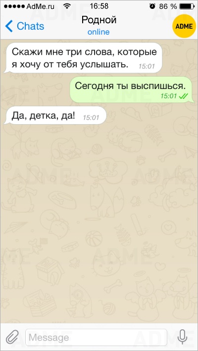 15 СМС, которые вернули нам веру в любовь