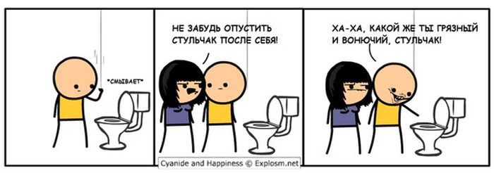 Смешные комиксы