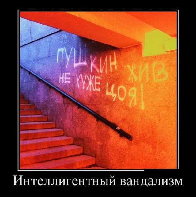 Демотиваторы