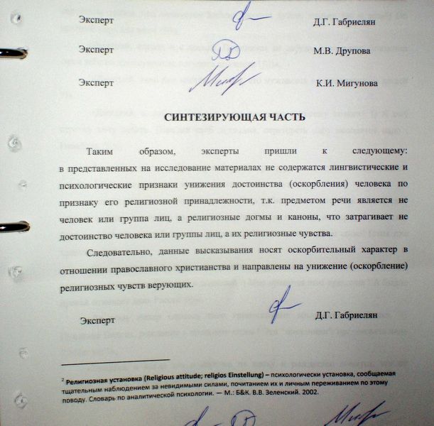 Жителю Ставрополя грозит год тюрьмы за дискуссии о существовании Бога Жителю Ставрополя грозит год тюрьмы за дискуссии о существовании Бога