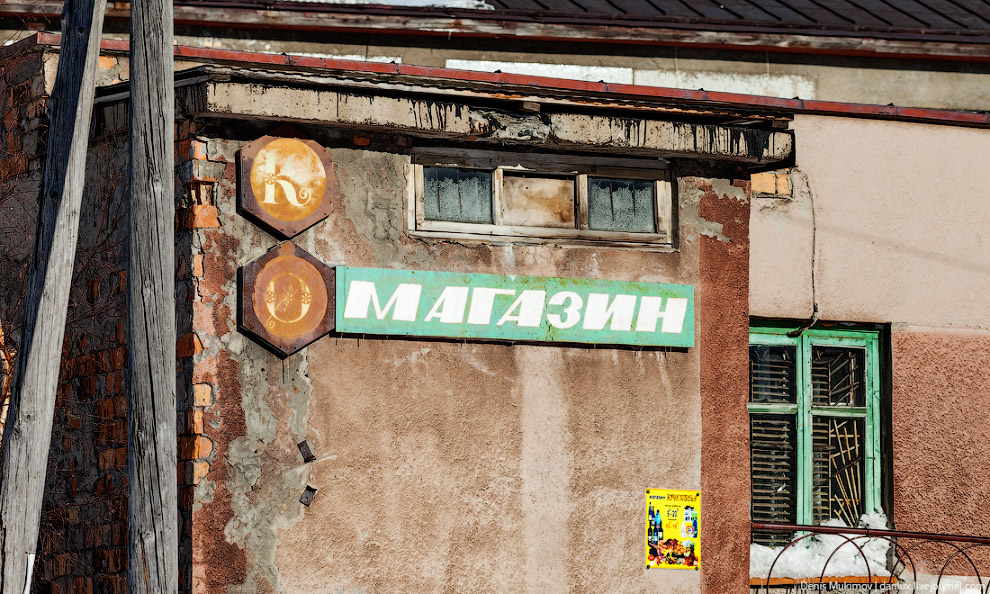 Жизнь на краю: Приисковый Жизнь на краю: Приисковый