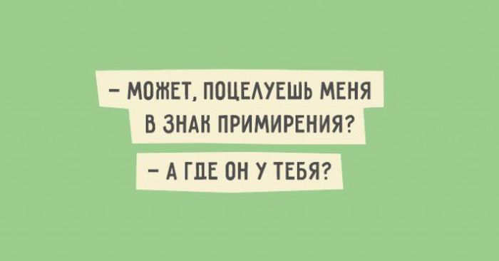 Искрометный юмор в забавных высказываниях