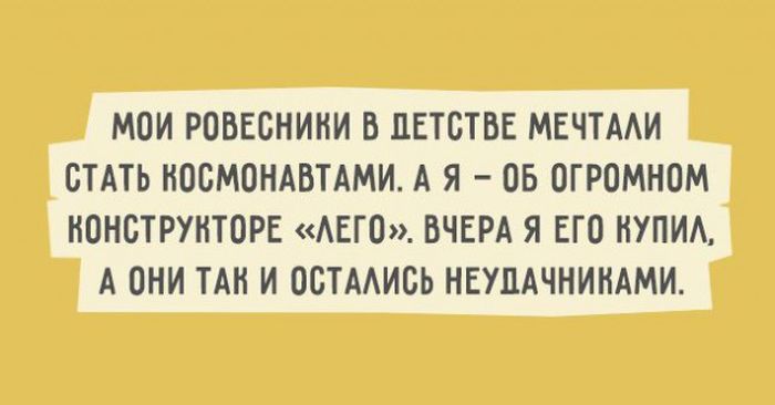 Искрометный юмор в забавных высказываниях
