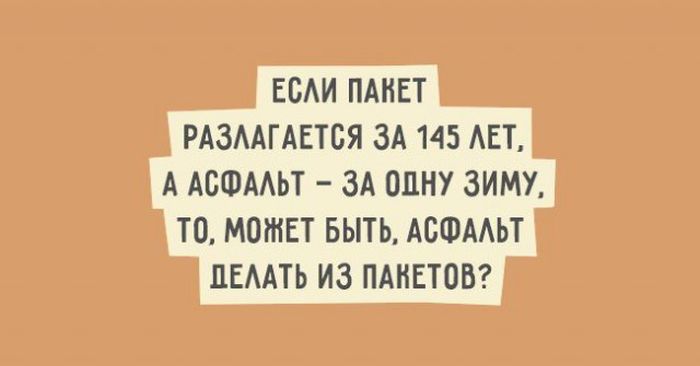 Искрометный юмор в забавных высказываниях
