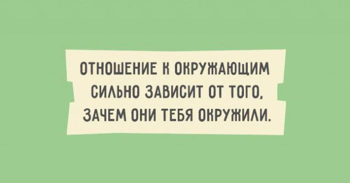Искрометный юмор в забавных высказываниях
