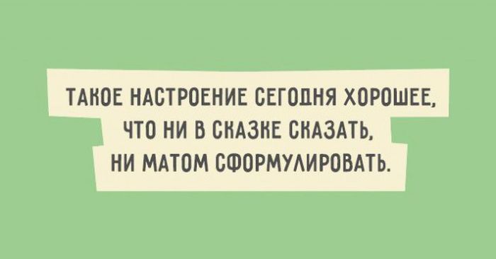 Искрометный юмор в забавных высказываниях
