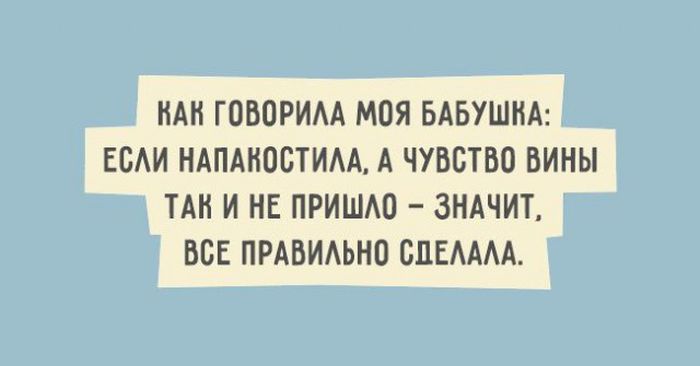 Искрометный юмор в забавных высказываниях
