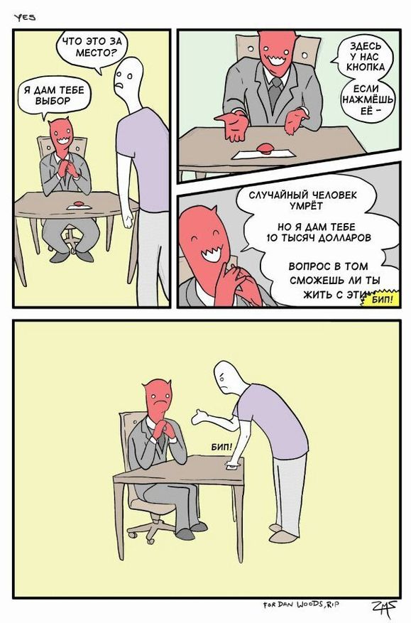 Смешные комиксы