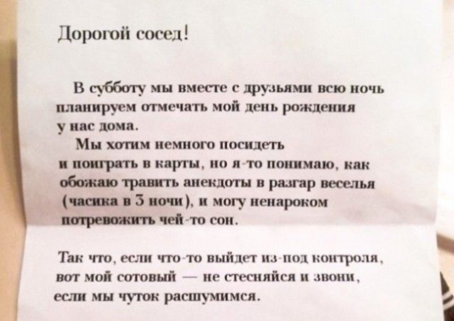 В нашем доме поселился замечательный сосед В нашем доме поселился замечательный сосед