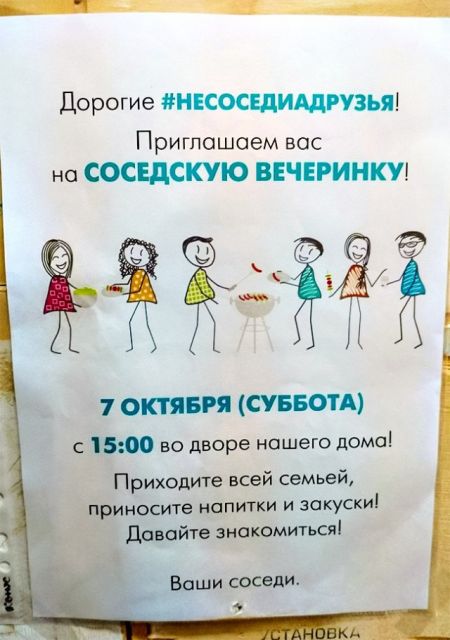 В нашем доме поселился замечательный сосед В нашем доме поселился замечательный сосед