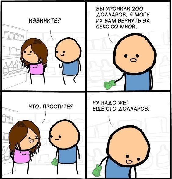 Смешные комиксы