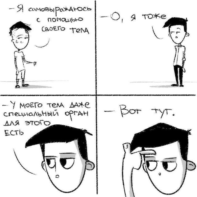 Смешные комиксы