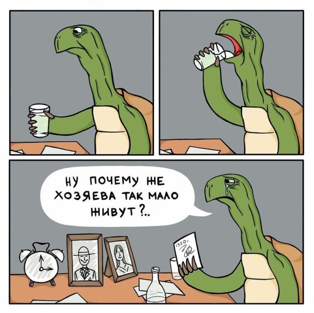 Смешные комиксы