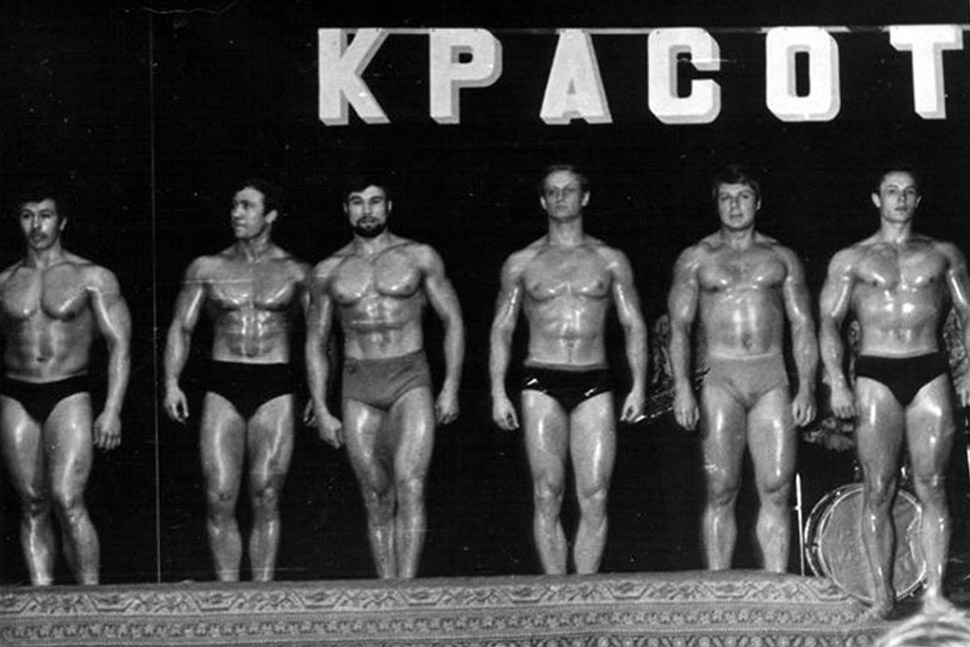 История бодибилдинга в СССР История бодибилдинга в СССР