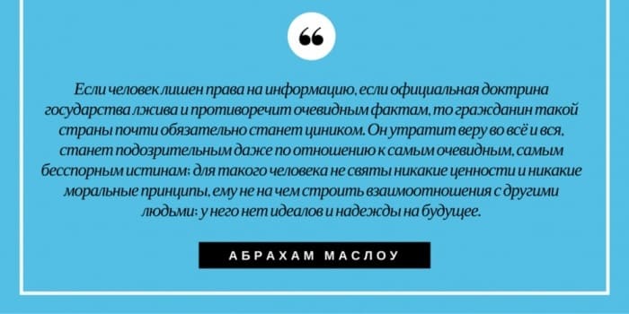 Любопытные факты о жизни и работе американского психолога Абрахама Маслоу Любопытные факты о жизни и работе американского психолога Абрахама Маслоу