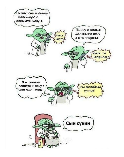 Смешные комиксы