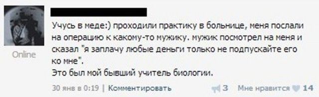 Врачебный юмор