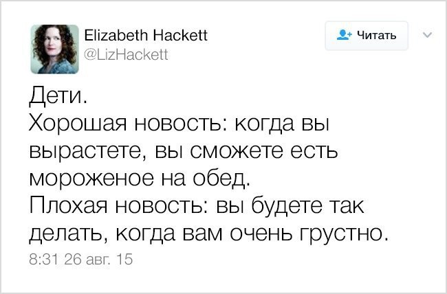 Мудрости от пользователей социальных сетей