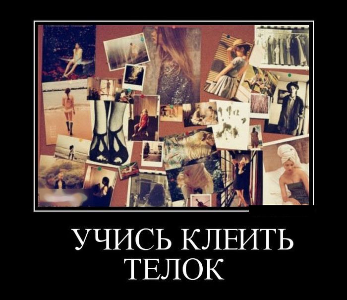 Демотиваторы