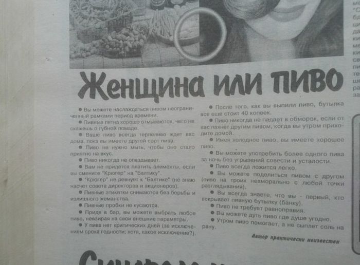 Заголовки статей «желтой прессы»