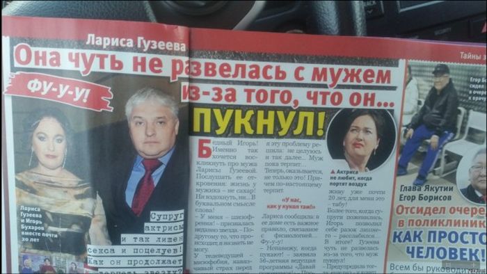 Заголовки статей «желтой прессы»