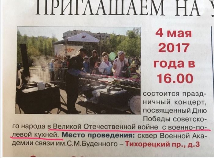 Заголовки статей «желтой прессы»
