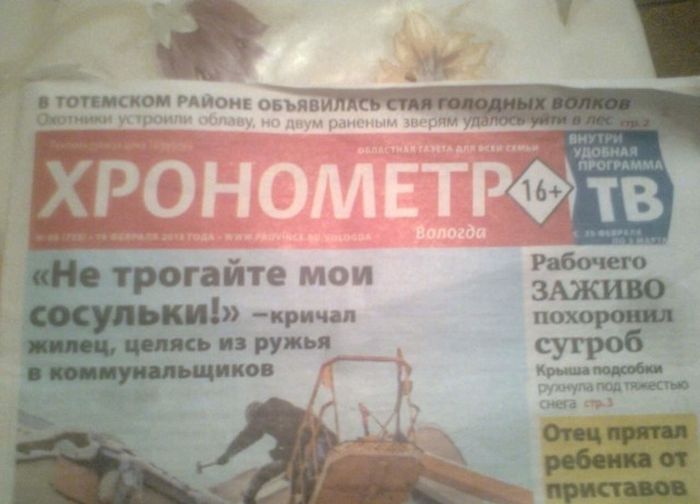 Заголовки статей «желтой прессы»