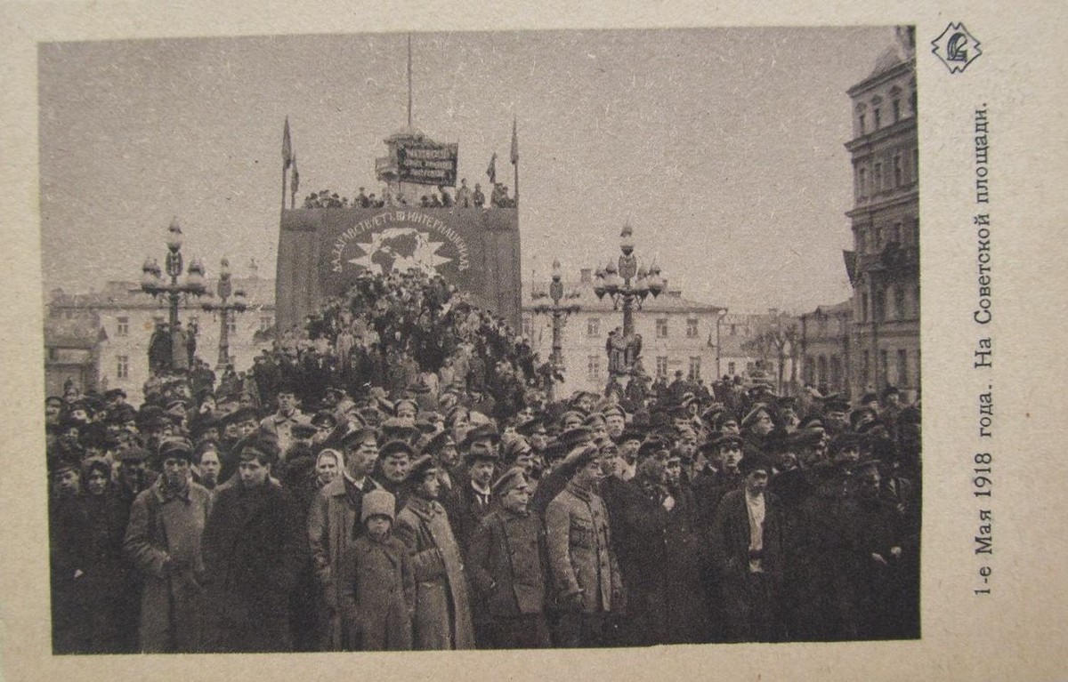 Празднования 1 Мая в прошлом