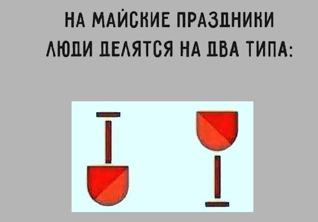 Майские шутки про шашлыки