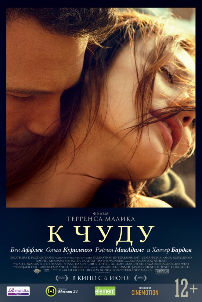 Кинопремьеры июня 2013 (15 фото + 15 видео) Кинопремьеры июня 2013 (15 фото + 15 видео)