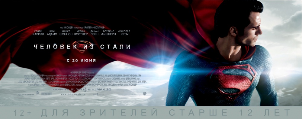 Кинопремьеры июня 2013 (15 фото + 15 видео) Кинопремьеры июня 2013 (15 фото + 15 видео)