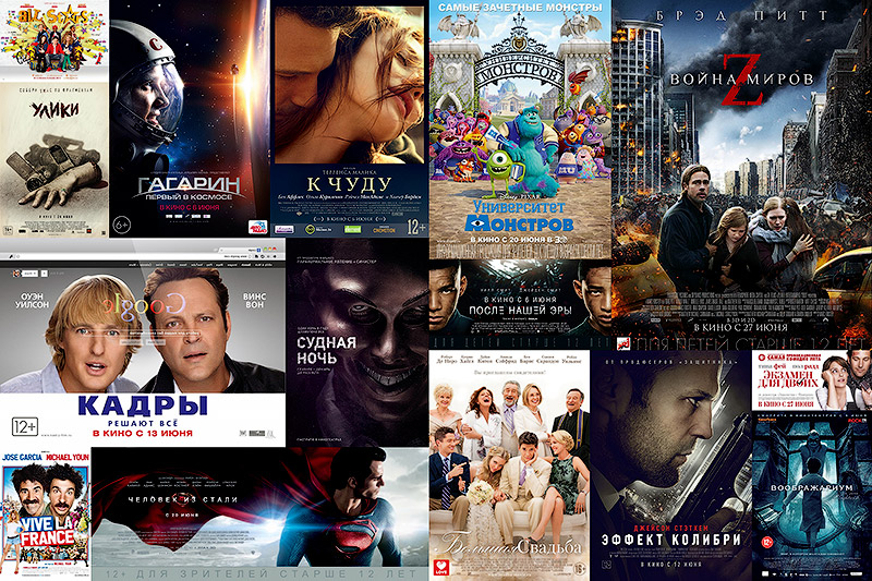 Кинопремьеры июня 2013 (15 фото + 15 видео) Кинопремьеры июня 2013 (15 фото + 15 видео)