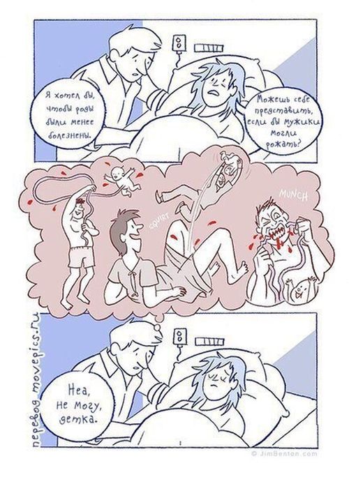 Смешные комиксы