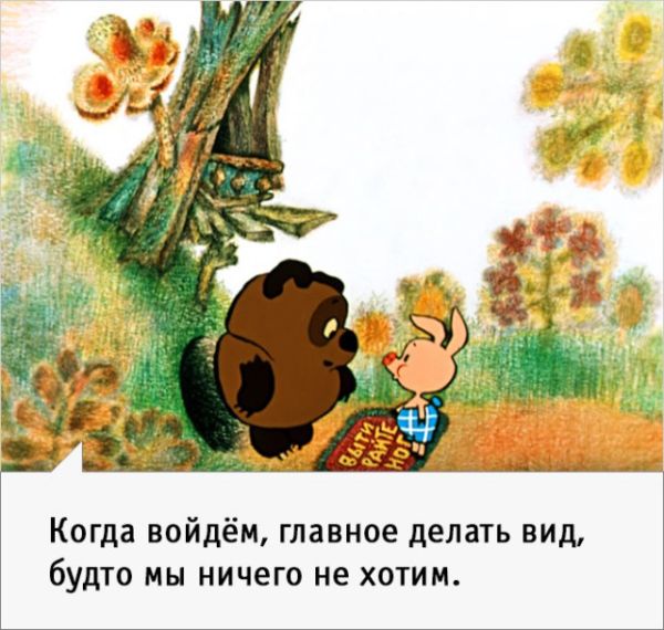 Искрометные фразы из мультфильма о Винни-Пухе