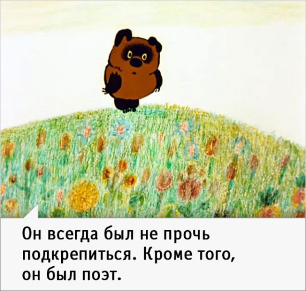 Искрометные фразы из мультфильма о Винни-Пухе