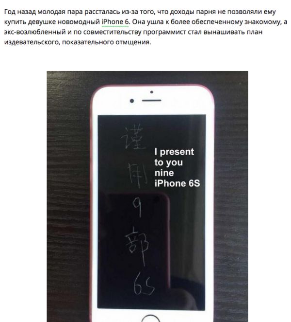 На что готовы люди ради iPhone