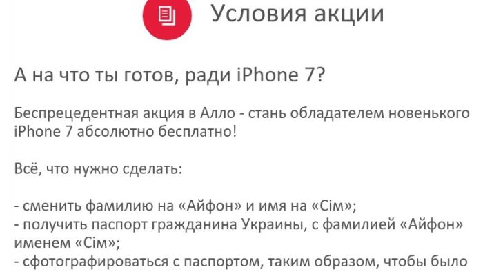 На что готовы люди ради iPhone