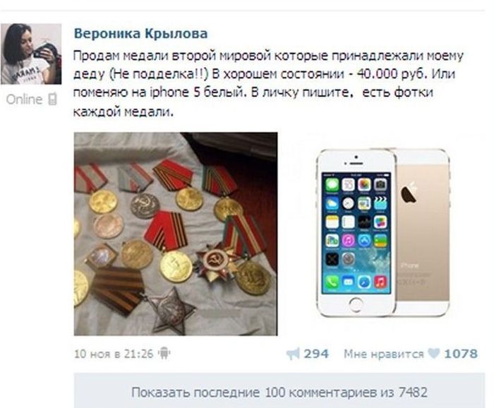 На что готовы люди ради iPhone
